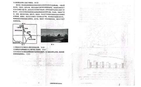 陕西省三重教育2025届高考预测卷（二）地理_2025年2月_250206陕西省三重教育2025届高考预测卷（二）