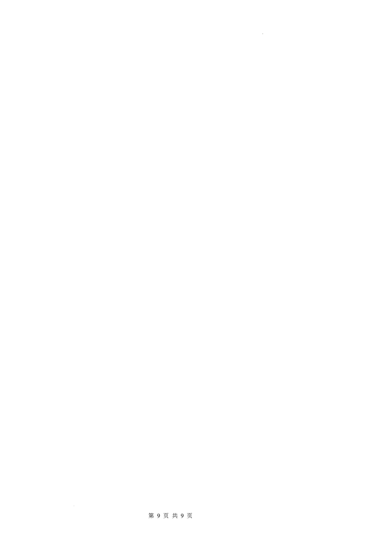 泸县五中高2022级高考适应性考试日语试题_2025年5月_0522四川省泸州市泸县第五中学2025届高考模拟预测试题（全）