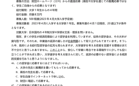 泸县五中高2022级高考适应性考试日语试题_2025年5月_0522四川省泸州市泸县第五中学2025届高考模拟预测试题（全）