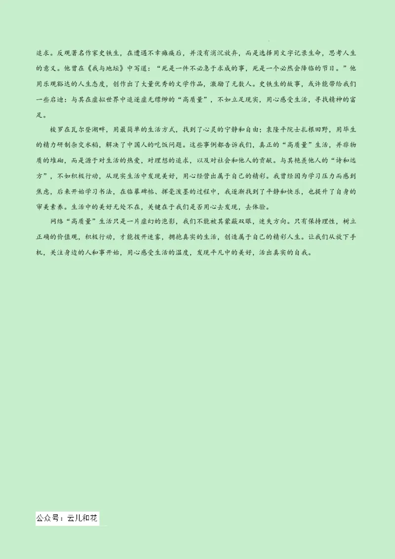 高二语文期中模拟卷（参考答案）（新高考八省专用）(1)_1多考区联考_1014高二期中模拟卷（新八省专用）黄金卷：2024-2025学年高二上学期期中模拟考试