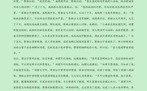 高二语文期中模拟卷（参考答案）（新高考八省专用）(1)_1多考区联考_1014高二期中模拟卷（新八省专用）黄金卷：2024-2025学年高二上学期期中模拟考试