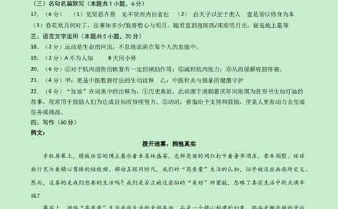高二语文期中模拟卷（参考答案）（新高考八省专用）(1)_1多考区联考_1014高二期中模拟卷（新八省专用）黄金卷：2024-2025学年高二上学期期中模拟考试