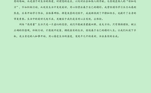高二语文期中模拟卷（参考答案）（新高考八省专用）(1)_1多考区联考_1014高二期中模拟卷（新八省专用）黄金卷：2024-2025学年高二上学期期中模拟考试