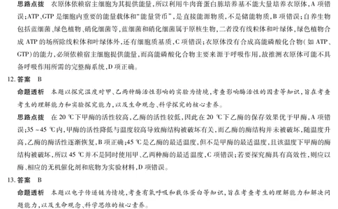生物学安徽高三年级十月调研考试答案_2025年10月_251018安徽天一大联考豫皖联考2026届高三上学期十月调研考试（全科）_安徽高三年级十月调研考试答案
