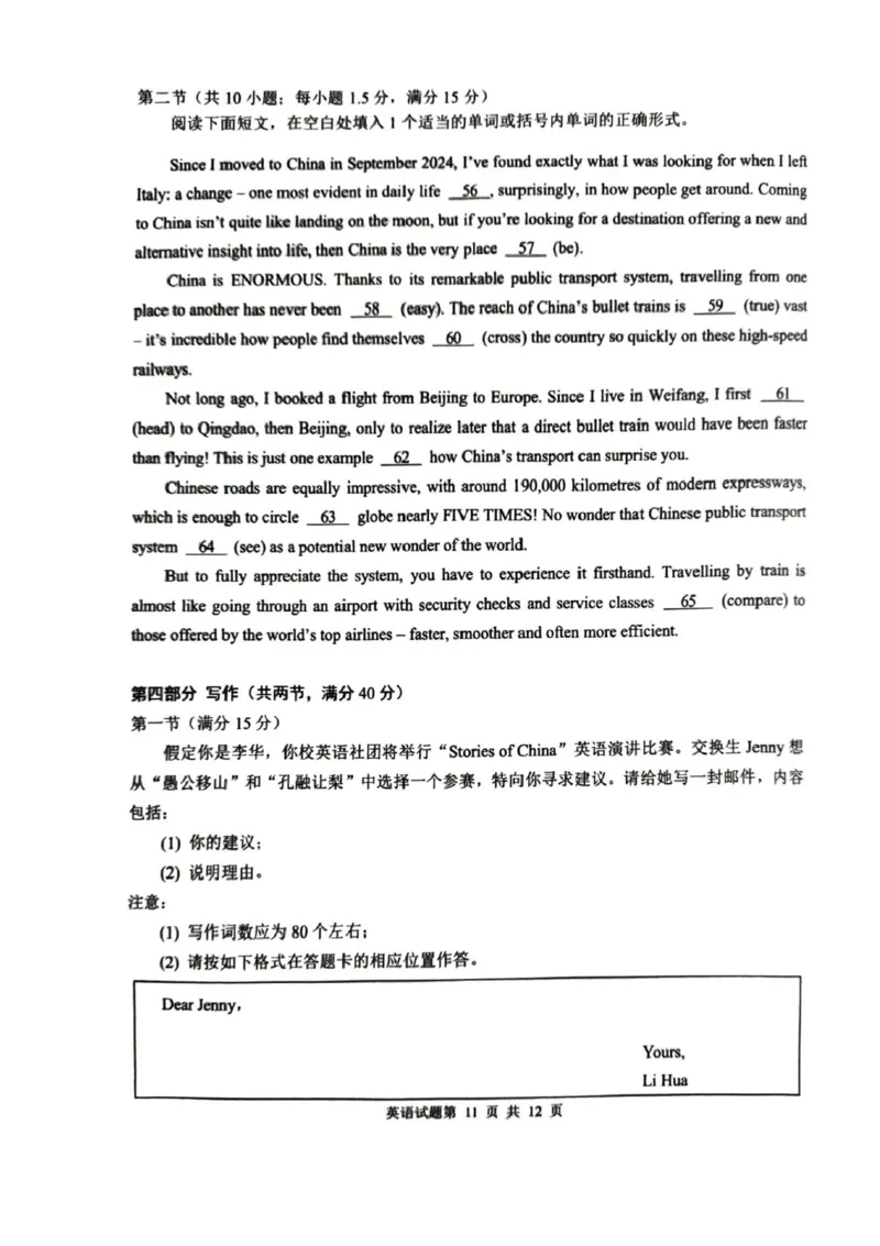 山东省青岛市2026届高三上学期期初调研检测英语试卷（含答案）_2025年9月_250917山东省青岛市2026届高三上学期期初调研检测（全科）
