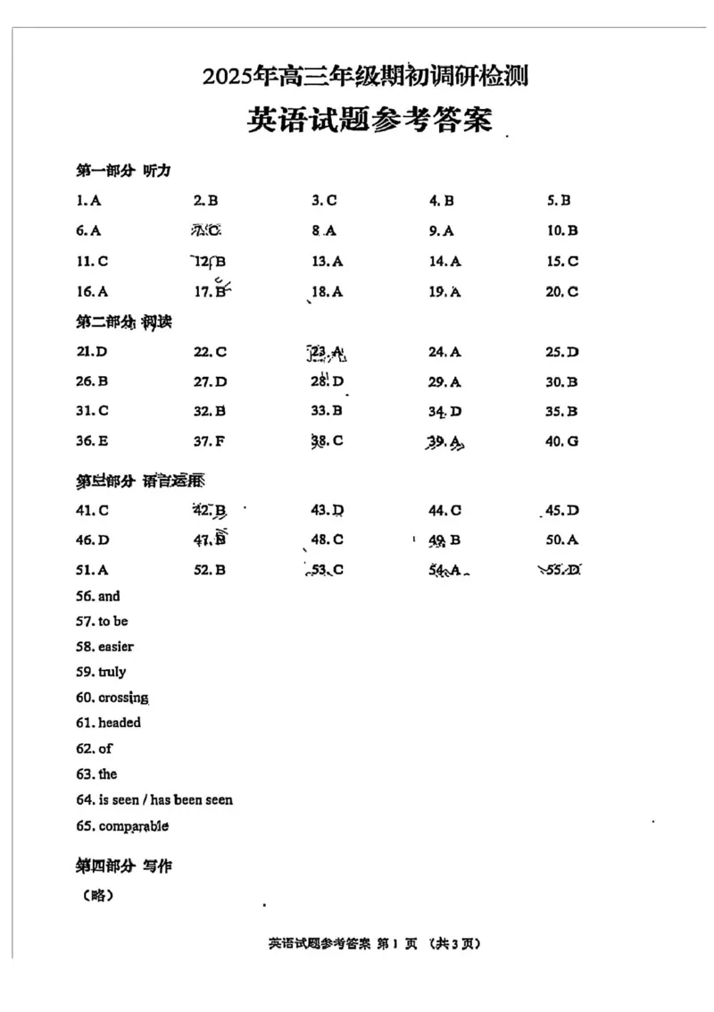 山东省青岛市2026届高三上学期期初调研检测英语试卷（含答案）_2025年9月_250917山东省青岛市2026届高三上学期期初调研检测（全科）