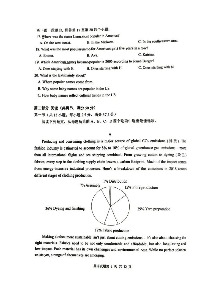 山东省青岛市2026届高三上学期期初调研检测英语试卷（含答案）_2025年9月_250917山东省青岛市2026届高三上学期期初调研检测（全科）