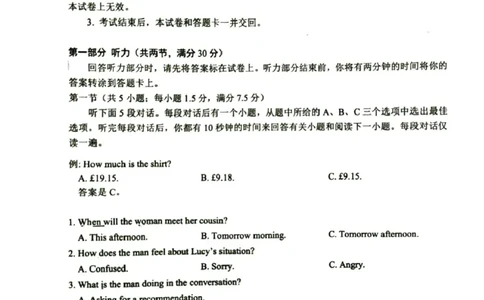 山东省青岛市2026届高三上学期期初调研检测英语试卷（含答案）_2025年9月_250917山东省青岛市2026届高三上学期期初调研检测（全科）