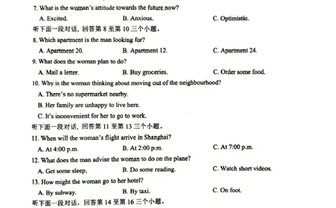 山东省青岛市2026届高三上学期期初调研检测英语试卷（含答案）_2025年9月_250917山东省青岛市2026届高三上学期期初调研检测（全科）