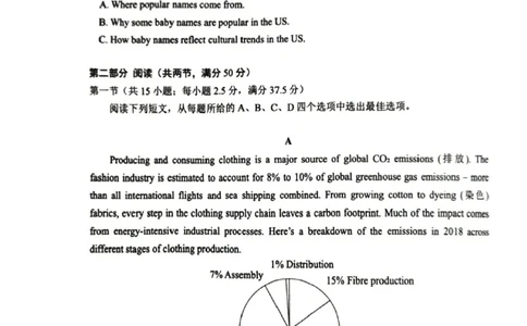 山东省青岛市2026届高三上学期期初调研检测英语试卷（含答案）_2025年9月_250917山东省青岛市2026届高三上学期期初调研检测（全科）