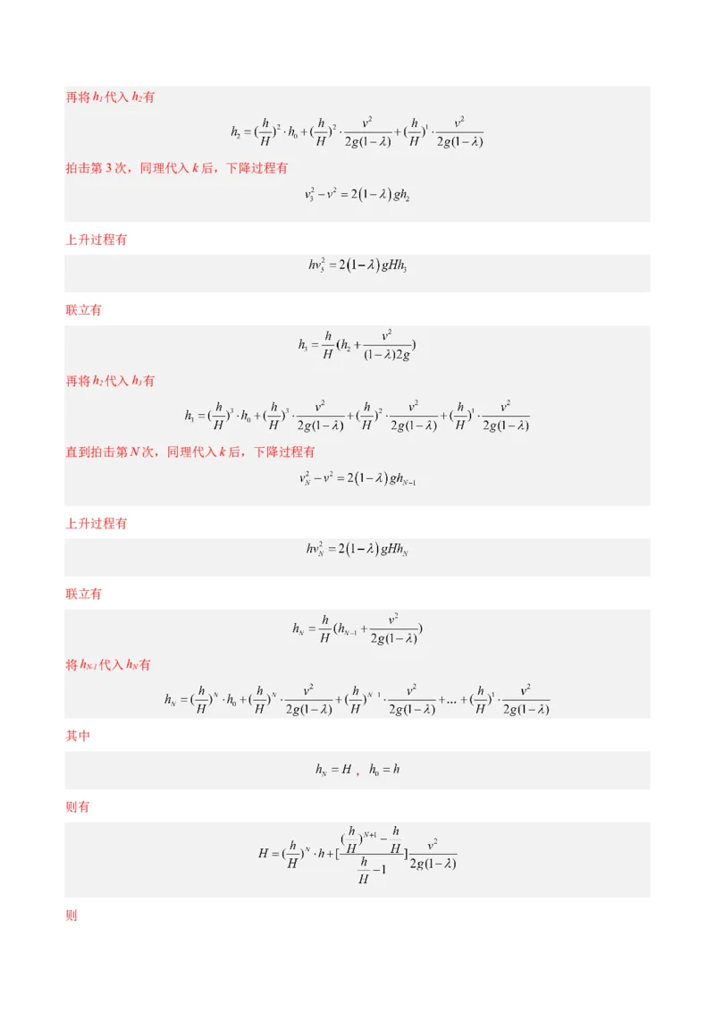 专题27动量定理（解析卷）-十年（2014-2023）高考物理真题分项汇编（全国通用）_近10年高考真题汇编（必刷）_十年（2014-2024）高考物理真题分项汇编（全国通用）