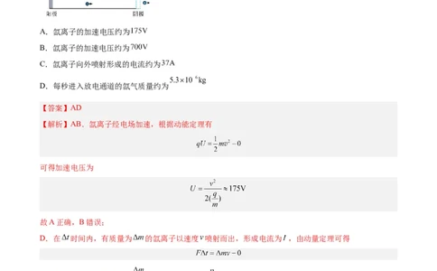专题27动量定理（解析卷）-十年（2014-2023）高考物理真题分项汇编（全国通用）_近10年高考真题汇编（必刷）_十年（2014-2024）高考物理真题分项汇编（全国通用）