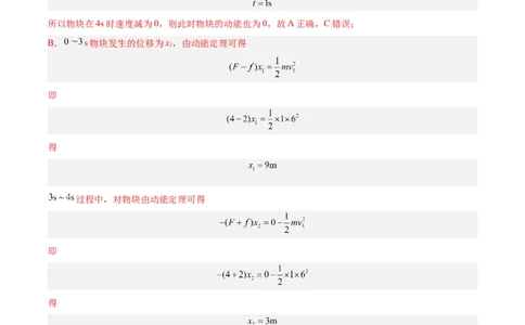 专题27动量定理（解析卷）-十年（2014-2023）高考物理真题分项汇编（全国通用）_近10年高考真题汇编（必刷）_十年（2014-2024）高考物理真题分项汇编（全国通用）