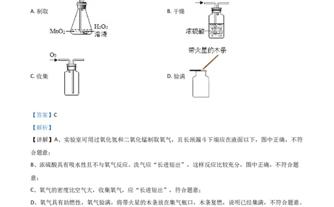 重庆市2021年中考化学试题（B卷）（解析版）_中考真题_5.化学中考真题2015-2024年_2021年中考化学真题（83份）_​2021重庆化学B卷​
