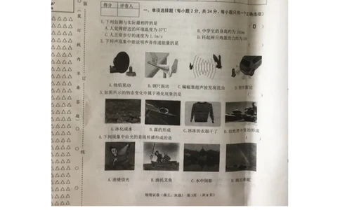 黑龙江省龙东地区2018年中考物理真题试题（扫描版，含答案）_中考真题_4.物理中考真题2015-2024年_2018年中考物理真题223份