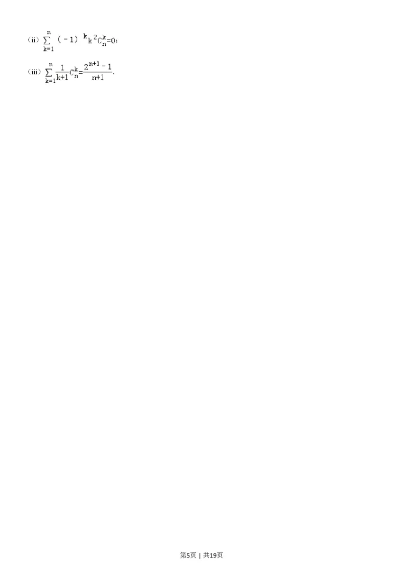 2008年高考数学试卷（江苏）（解析卷）_数学历年高考真题_新&middot;PDF版2008-2025&middot;高考数学真题_数学（按年份分类）2008-2025_2008&middot;高考数学真题