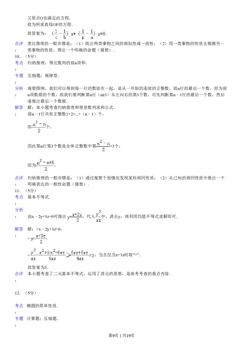 2008年高考数学试卷（江苏）（解析卷）_数学历年高考真题_新&middot;PDF版2008-2025&middot;高考数学真题_数学（按年份分类）2008-2025_2008&middot;高考数学真题