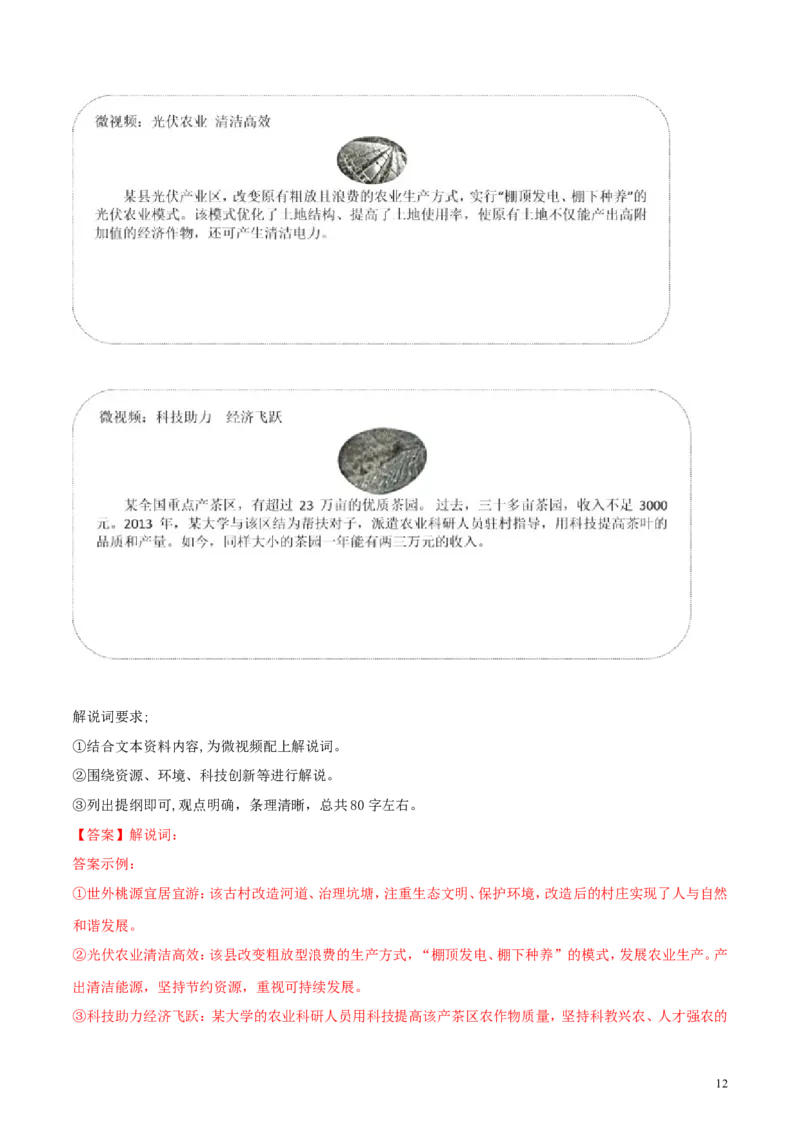 重庆市2018年中考思想品德真题试题（B卷，含解析）_中考真题_7.政治中考真题2015-2024年_2018年全国中考政治186份