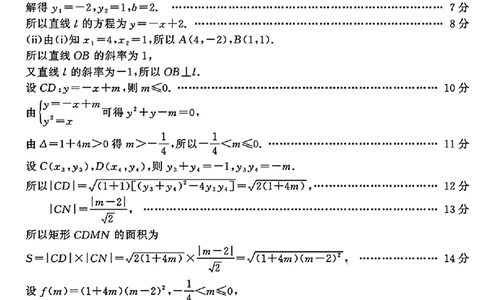 山东省济宁市2025年高考模拟考试数学答案_2025年5月_250525山东省济宁市2025年高考模拟考试（济宁三模）（全科）