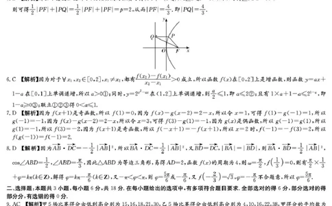 西路七校2025-2026学年高三上学期第一次联考数学试题答案_2025年10月_251016江西省西路七校2025-2026学年高三上学期10月第一次联考