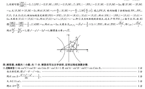 西路七校2025-2026学年高三上学期第一次联考数学试题答案_2025年10月_251016江西省西路七校2025-2026学年高三上学期10月第一次联考