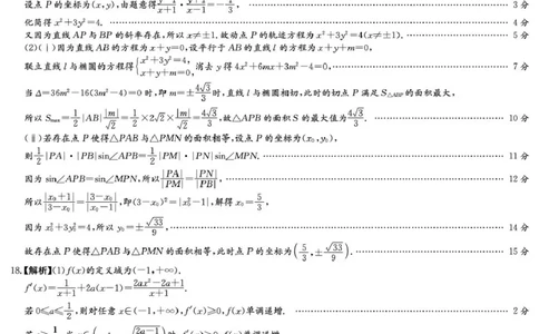 西路七校2025-2026学年高三上学期第一次联考数学试题答案_2025年10月_251016江西省西路七校2025-2026学年高三上学期10月第一次联考