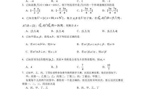 数学试卷-江西省南昌市2025年高三年级九月测试_2025年9月_250916江西省南昌市零模2026届高三上学期九月测试_江西省南昌市零模2026届高三上学期九月测试数学