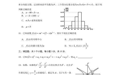 数学试卷-江西省南昌市2025年高三年级九月测试_2025年9月_250916江西省南昌市零模2026届高三上学期九月测试_江西省南昌市零模2026届高三上学期九月测试数学