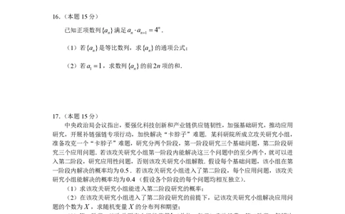 数学试卷-江西省南昌市2025年高三年级九月测试_2025年9月_250916江西省南昌市零模2026届高三上学期九月测试_江西省南昌市零模2026届高三上学期九月测试数学