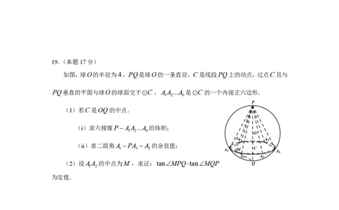 数学试卷-江西省南昌市2025年高三年级九月测试_2025年9月_250916江西省南昌市零模2026届高三上学期九月测试_江西省南昌市零模2026届高三上学期九月测试数学