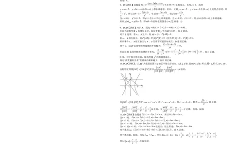 湖北十一校第二次联考数学答案_2025年3月_250326湖北省十一校2025届高三第二次联考（全科）_数学