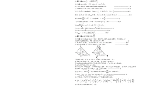 湖北十一校第二次联考数学答案_2025年3月_250326湖北省十一校2025届高三第二次联考（全科）_数学