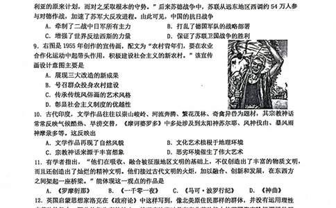 安徽省池州市普通高中2025届高三下学期教学质量统一监测历史_2025年3月_250331安徽省池州市普通高中2025届高三下学期教学质量统一监测（全科）