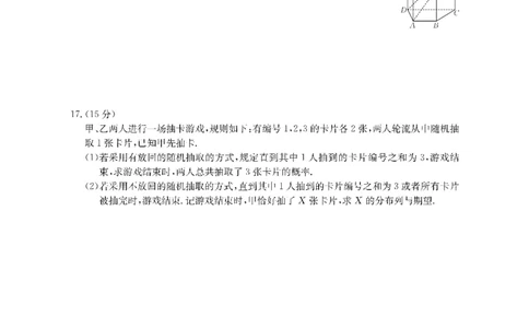 数学金太阳&middot;湖南省怀化市2026届高三上学期入学考试（26-06C）_2025年9月_250901湖南省怀化市2026届高三上学期入学考试（26-06C）（全科）