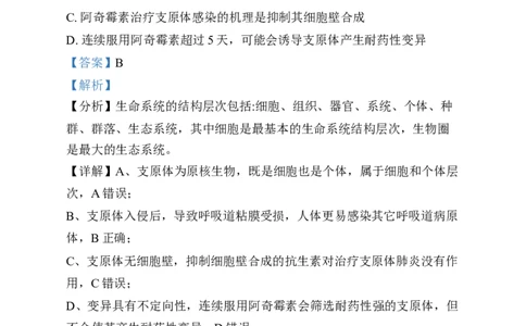 湖南省岳阳市岳阳县第一中学2024-2025学年高三上学期12月月考生物试题Word版含解析_2025年1月_250103湖南省岳阳市岳阳县第一中学2024-2025学年高三上学期12月月考