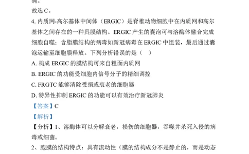 湖南省岳阳市岳阳县第一中学2024-2025学年高三上学期12月月考生物试题Word版含解析_2025年1月_250103湖南省岳阳市岳阳县第一中学2024-2025学年高三上学期12月月考