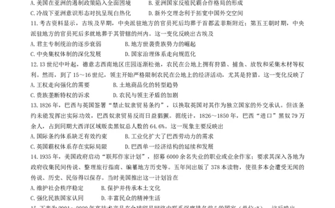 江西省新十校协作体2025-2026学年高三上学期第一次联考历史试卷（含答案）_2025年10月_251015江西省九师联盟新十校协作体2025-2026学年高三上学期第一次联考