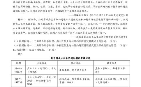 江西省新十校协作体2025-2026学年高三上学期第一次联考历史试卷（含答案）_2025年10月_251015江西省九师联盟新十校协作体2025-2026学年高三上学期第一次联考