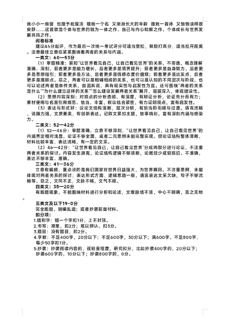 语文答案_2025年5月_2505172025届山东省济南市高三下学期二模考试（全科）_2025届山东省济南市高三下学期二模考试语文