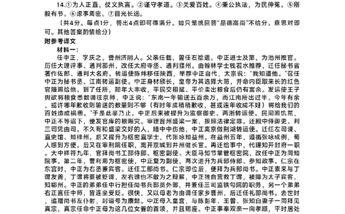 语文答案_2025年5月_2505172025届山东省济南市高三下学期二模考试（全科）_2025届山东省济南市高三下学期二模考试语文
