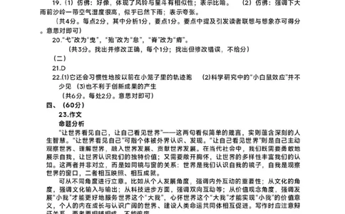 语文答案_2025年5月_2505172025届山东省济南市高三下学期二模考试（全科）_2025届山东省济南市高三下学期二模考试语文