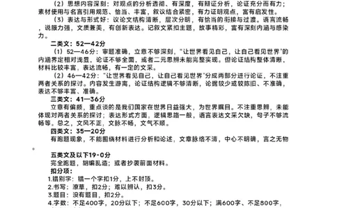 语文答案_2025年5月_2505172025届山东省济南市高三下学期二模考试（全科）_2025届山东省济南市高三下学期二模考试语文