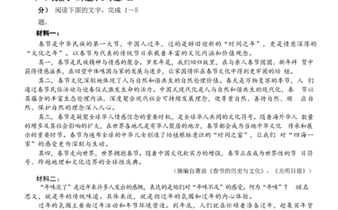 四川省成都市第七中学2024~2025学年度下期高2025届三诊模拟考试语文_2025年4月_250416四川省成都市第七中学2024~2025学年度下期高2025届三诊模拟考试（全科）