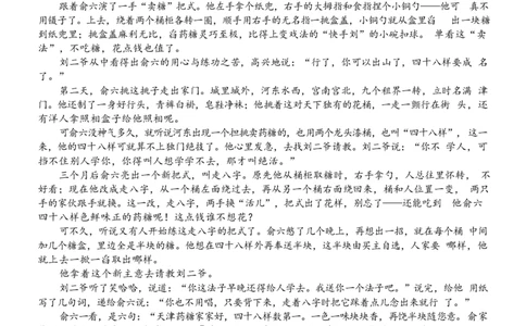 四川省成都市第七中学2024~2025学年度下期高2025届三诊模拟考试语文_2025年4月_250416四川省成都市第七中学2024~2025学年度下期高2025届三诊模拟考试（全科）