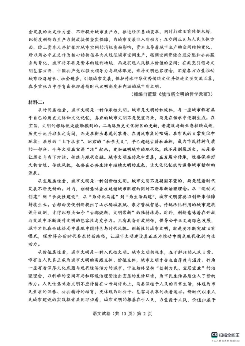 湖北省2025-2026学年度上学期高三10月月考语文试卷(含答案)湖北省2025-2026学年度上学期高三10月月考语文试卷_2025年10月_251009湖北省新八校协作体2025-2026学年上学期高三10月联考