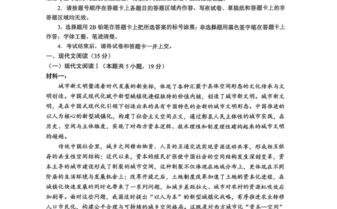 湖北省2025-2026学年度上学期高三10月月考语文试卷(含答案)湖北省2025-2026学年度上学期高三10月月考语文试卷_2025年10月_251009湖北省新八校协作体2025-2026学年上学期高三10月联考