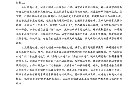 湖北省2025-2026学年度上学期高三10月月考语文试卷(含答案)湖北省2025-2026学年度上学期高三10月月考语文试卷_2025年10月_251009湖北省新八校协作体2025-2026学年上学期高三10月联考
