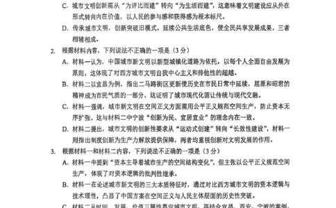 湖北省2025-2026学年度上学期高三10月月考语文试卷(含答案)湖北省2025-2026学年度上学期高三10月月考语文试卷_2025年10月_251009湖北省新八校协作体2025-2026学年上学期高三10月联考