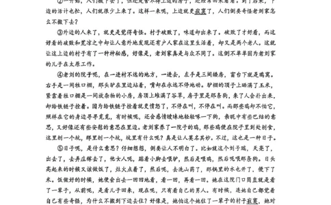 湖北省2025-2026学年度上学期高三10月月考语文试卷(含答案)湖北省2025-2026学年度上学期高三10月月考语文试卷_2025年10月_251009湖北省新八校协作体2025-2026学年上学期高三10月联考