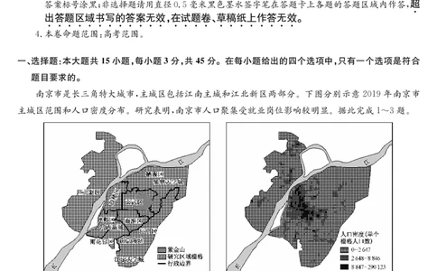 地理-湖北武汉高三8月开学考_2025年8月_250822湖北省武汉市九师联盟2026届高三上学期8月开学考试（全科）_湖北省武汉市九师联盟2026届高三上学期8月开学考试地理含解析、答题卡